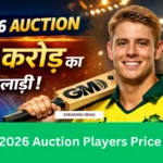 ipl-2026-auction-players-price-list.jpg