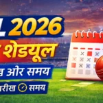 ipl 2026 schedule hindi