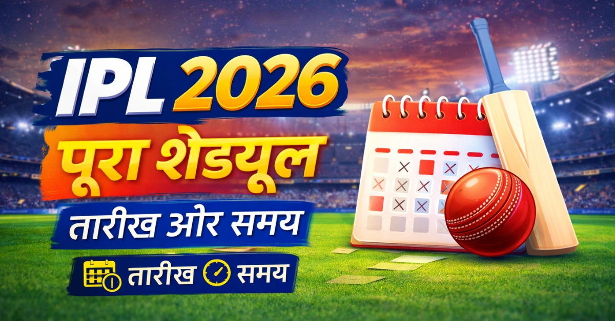 ipl 2026 schedule hindi